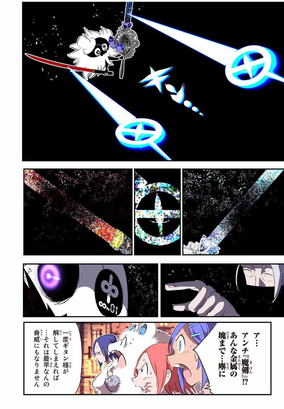 転生したら第七王子だったので、気ままに魔術を極めます 第134話 - 10