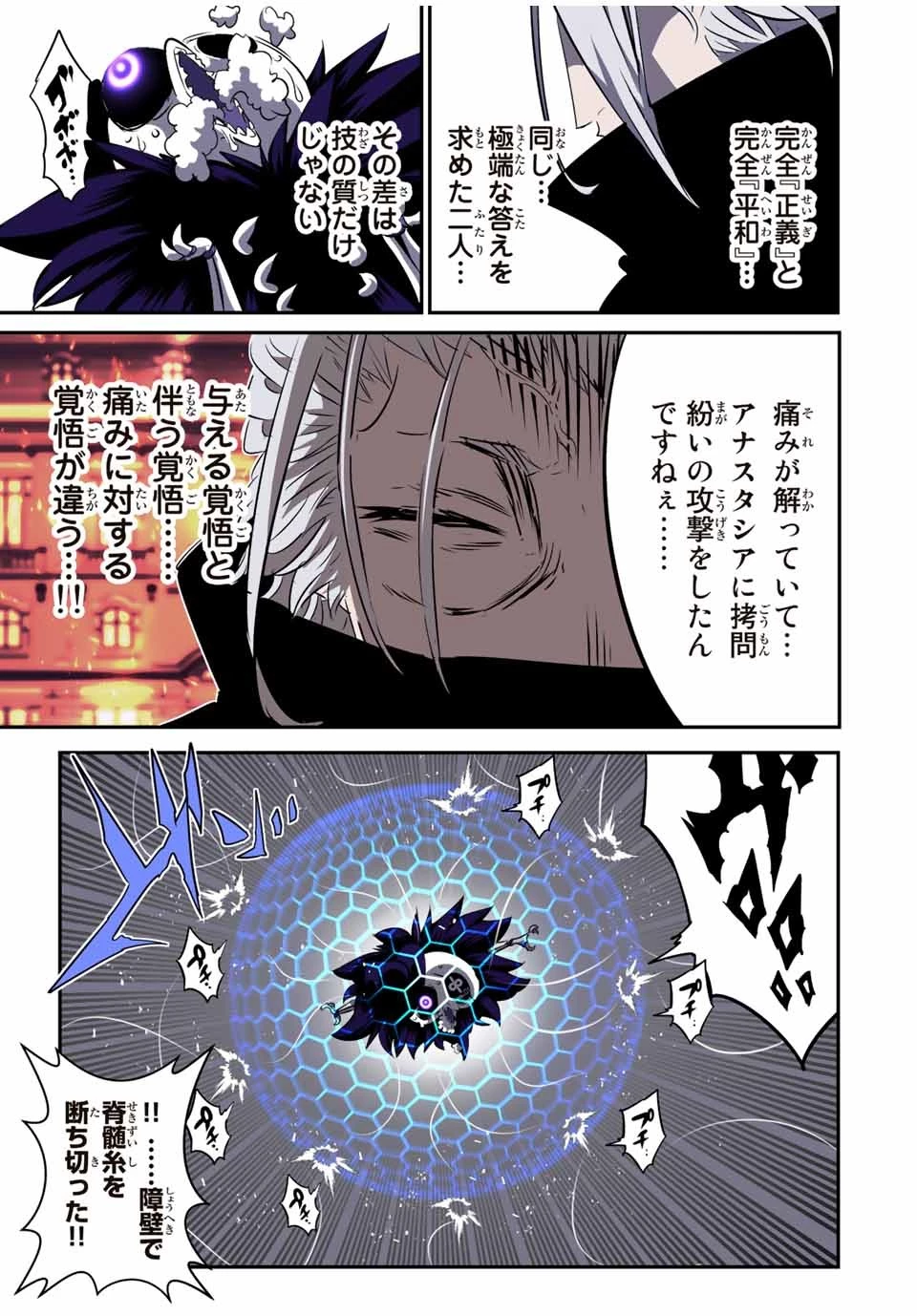 転生したら第七王子だったので、気ままに魔術を極めます 第134話 - 15