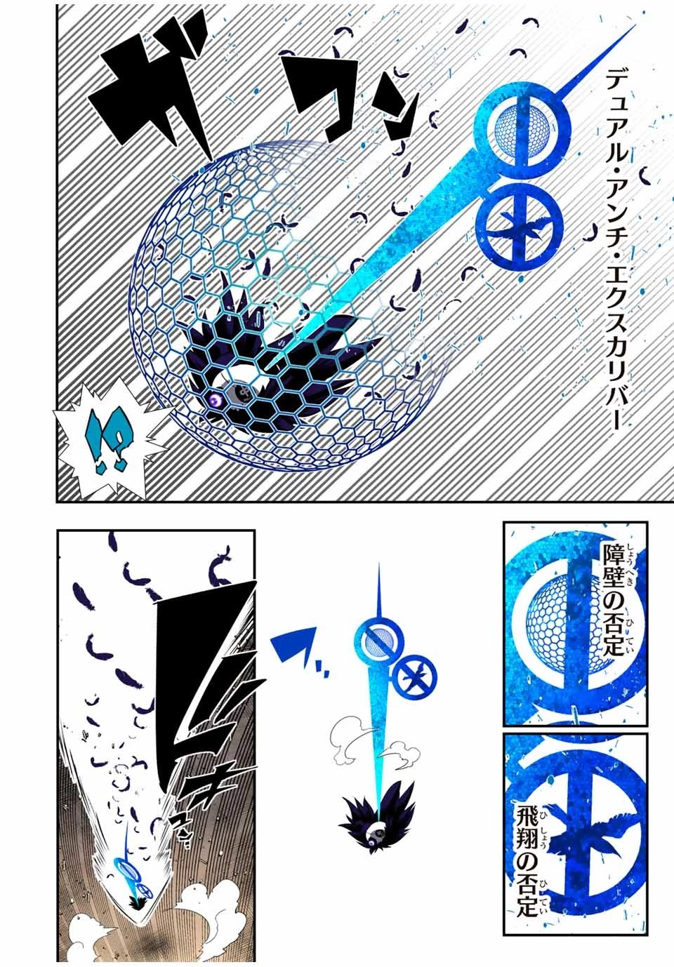 転生したら第七王子だったので、気ままに魔術を極めます 第134話 - 16