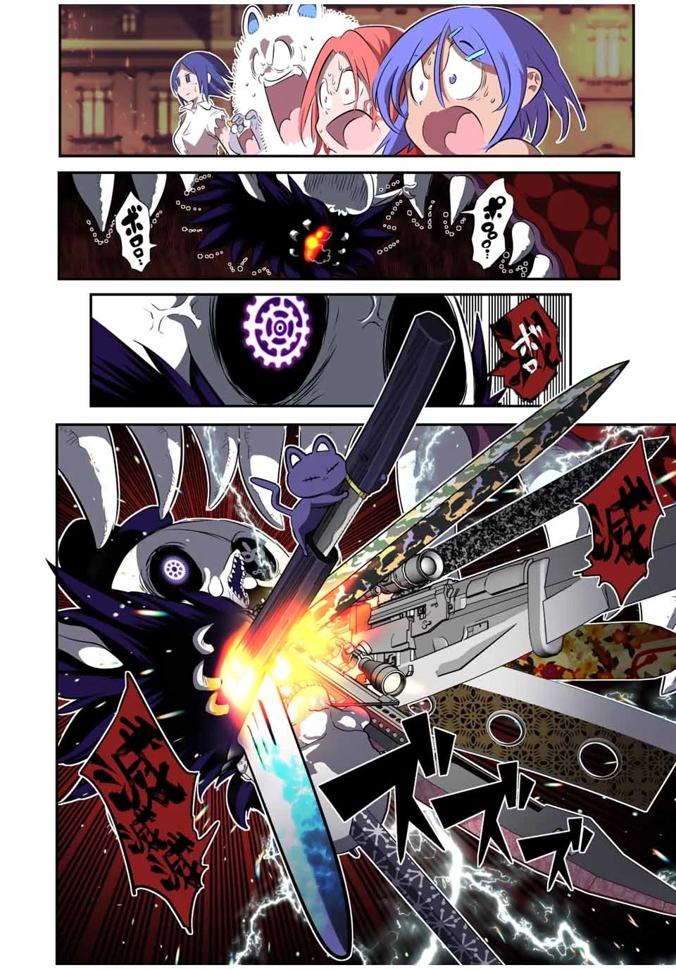 転生したら第七王子だったので、気ままに魔術を極めます 第134話 - 18