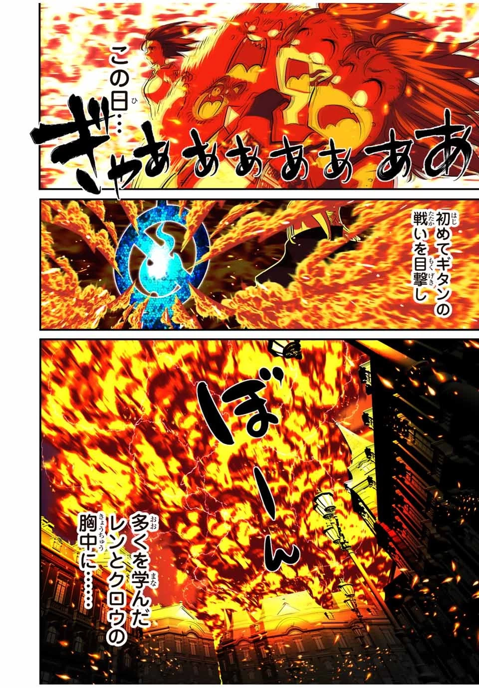 転生したら第七王子だったので、気ままに魔術を極めます 第134話 - 22