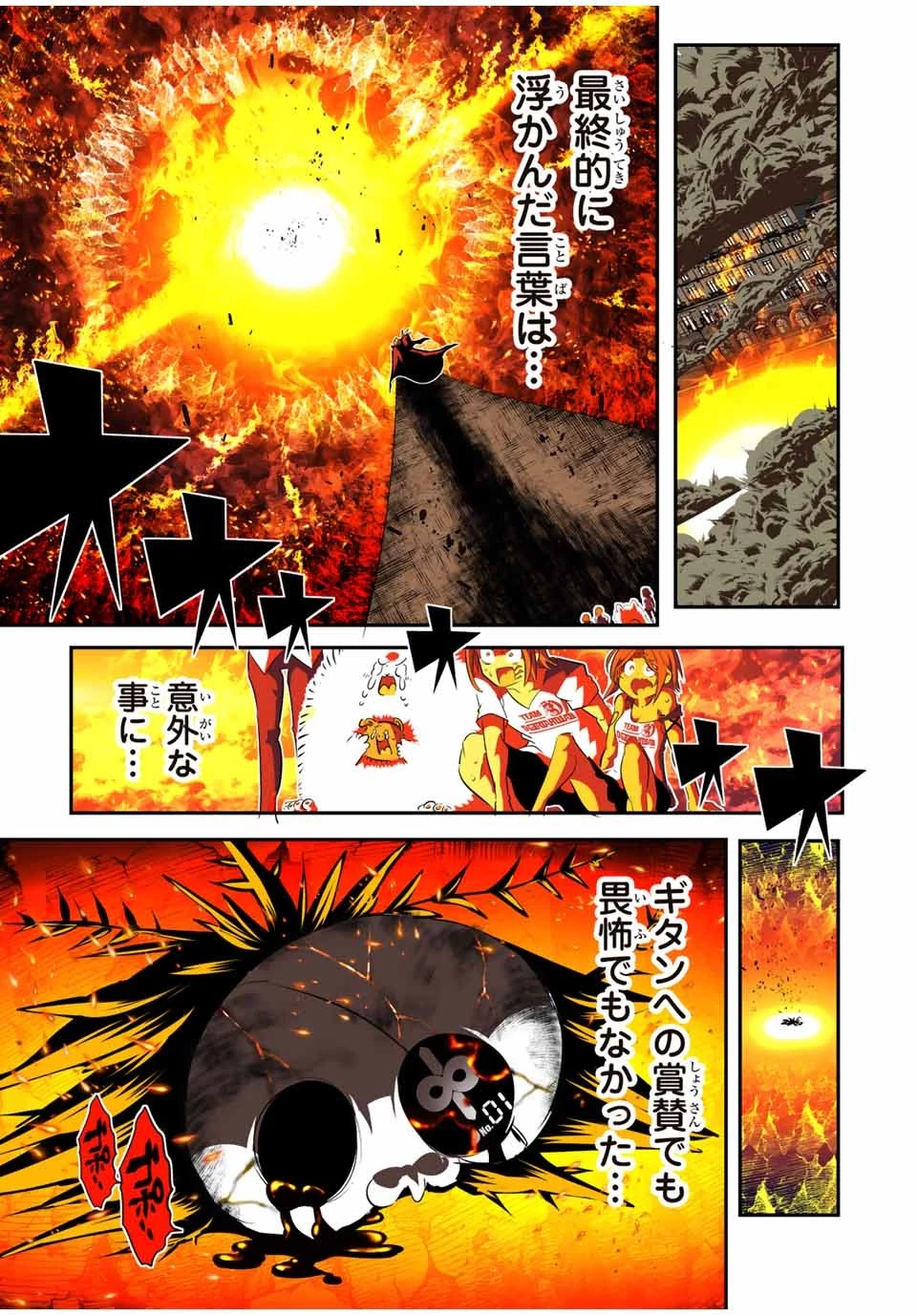 転生したら第七王子だったので、気ままに魔術を極めます 第134話 - 23