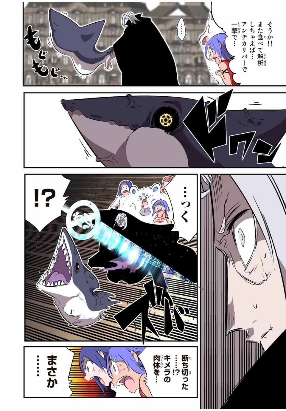 転生したら第七王子だったので、気ままに魔術を極めます 第135話 - 6