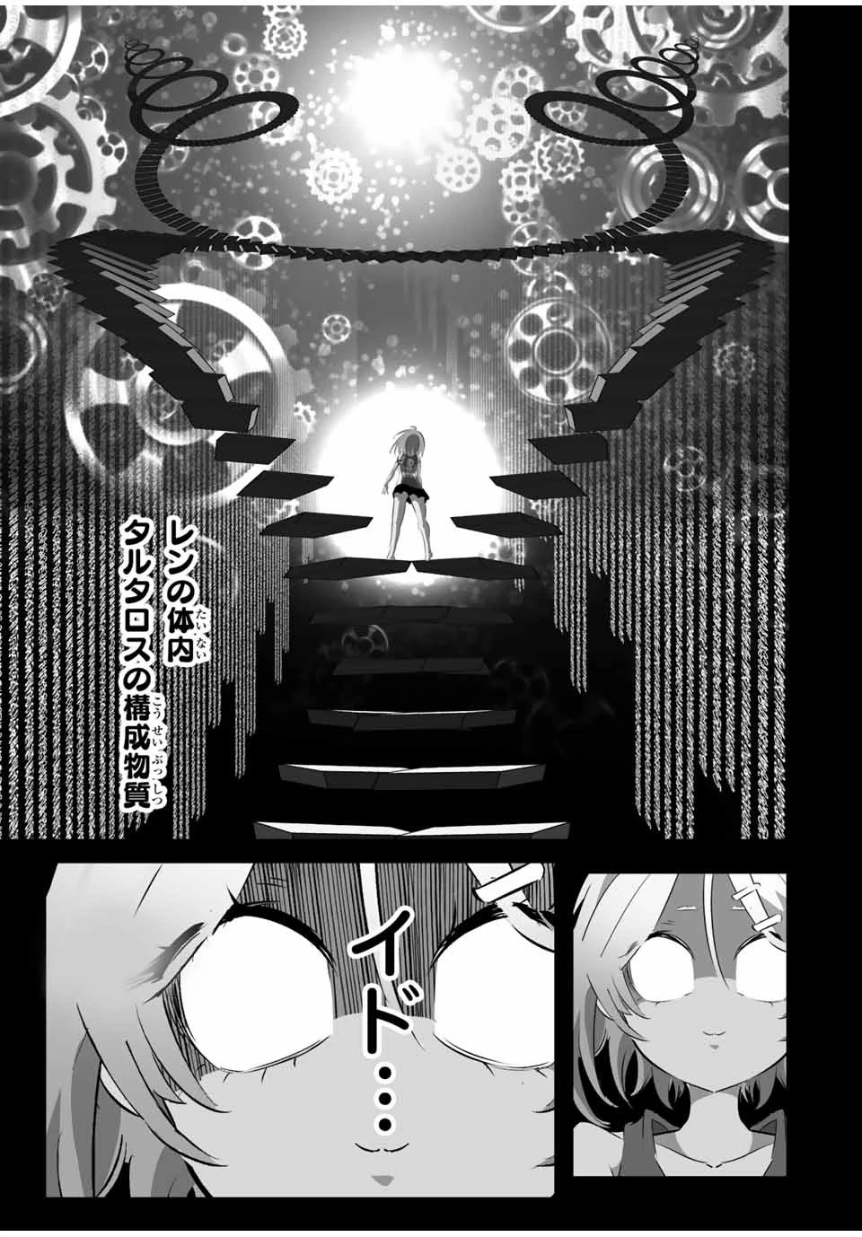 転生したら第七王子だったので、気ままに魔術を極めます 第135話 - 11