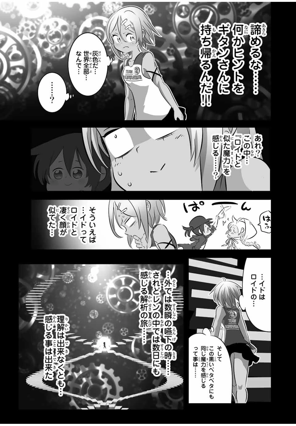 転生したら第七王子だったので、気ままに魔術を極めます 第135話 - 13