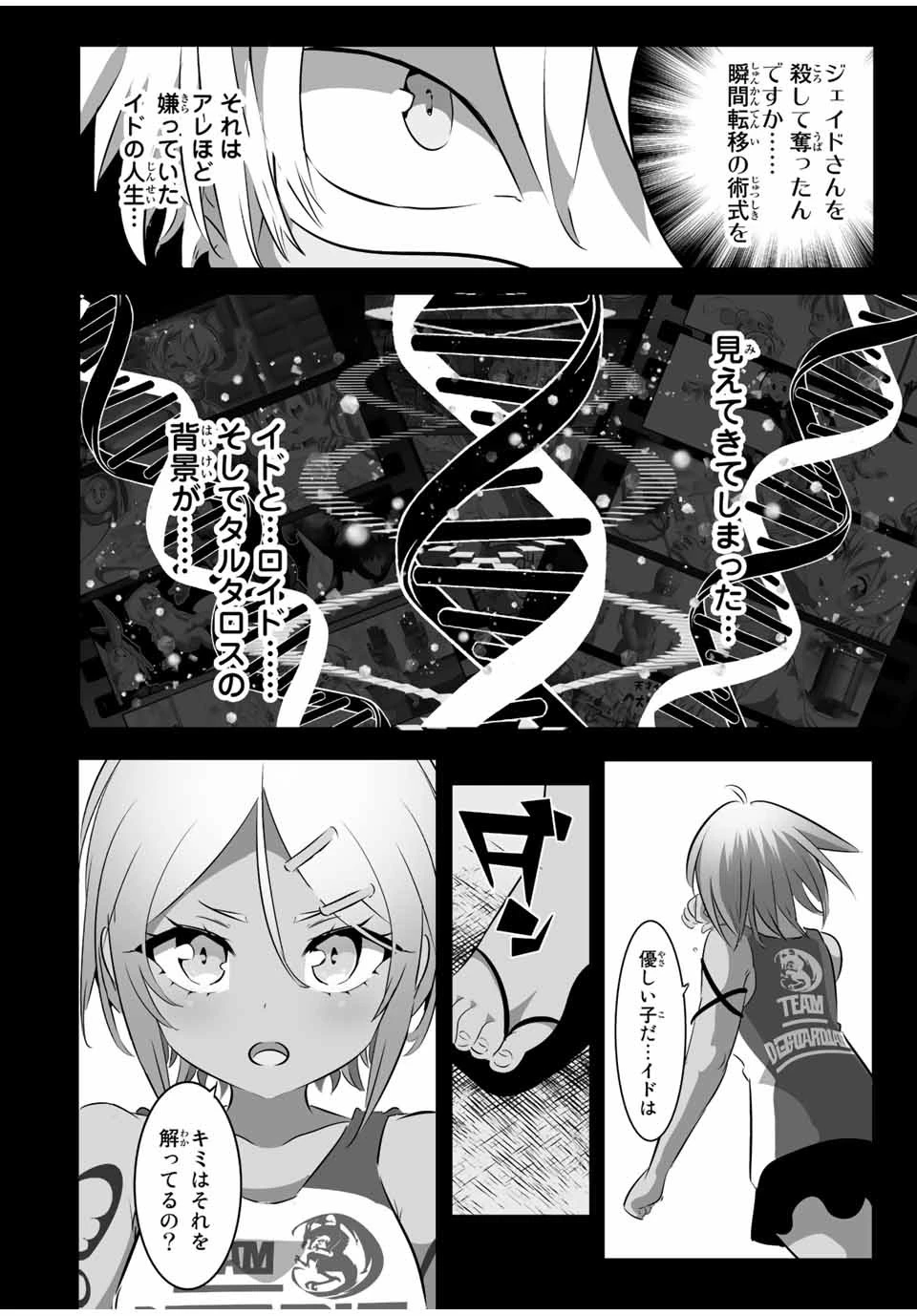 転生したら第七王子だったので、気ままに魔術を極めます 第135話 - 14