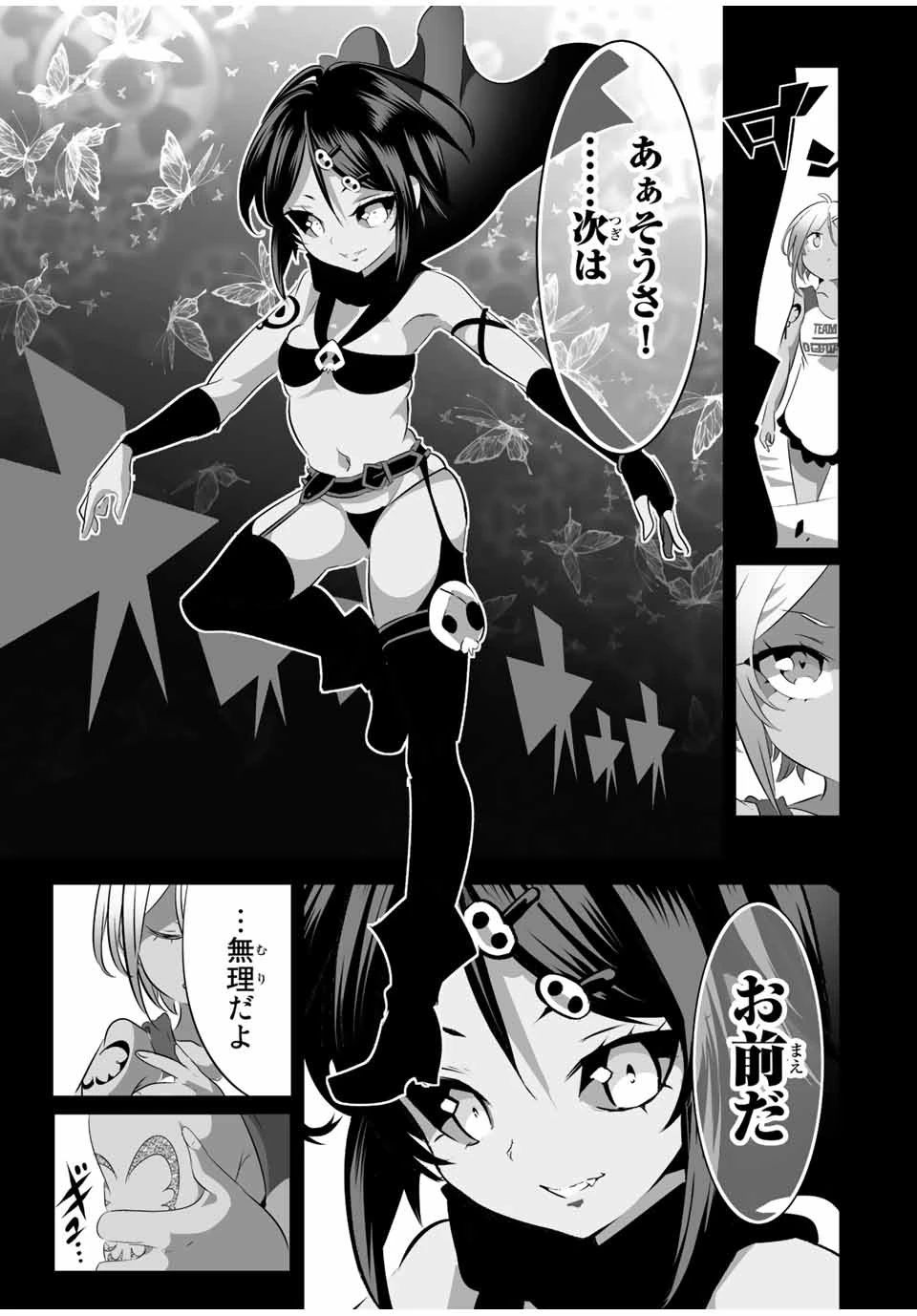 転生したら第七王子だったので、気ままに魔術を極めます 第135話 - 17