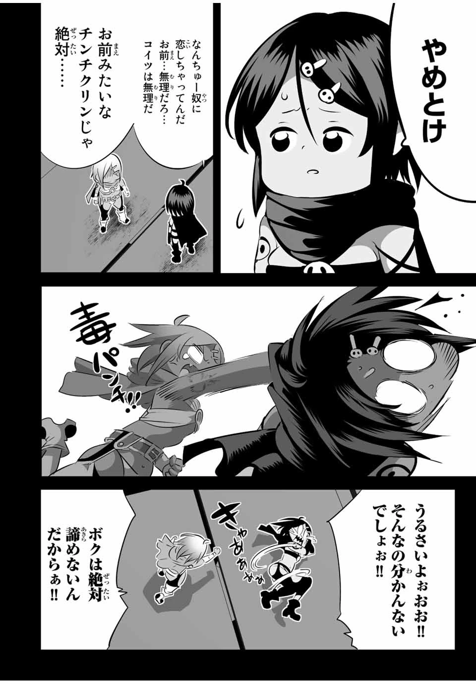 転生したら第七王子だったので、気ままに魔術を極めます 第136話 - 5