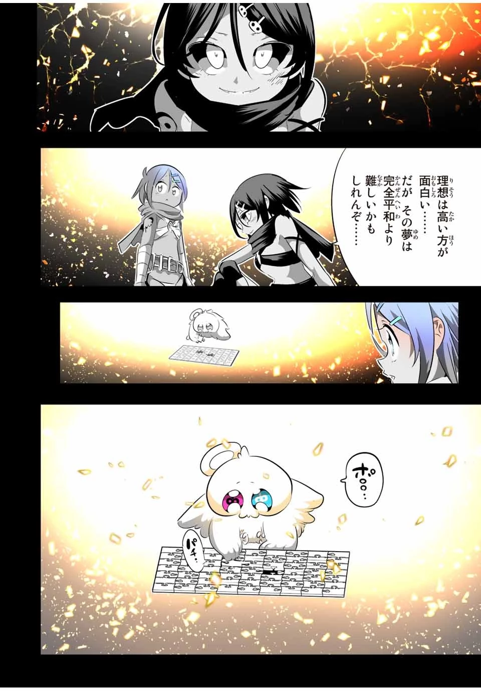 転生したら第七王子だったので、気ままに魔術を極めます 第136話 - 7