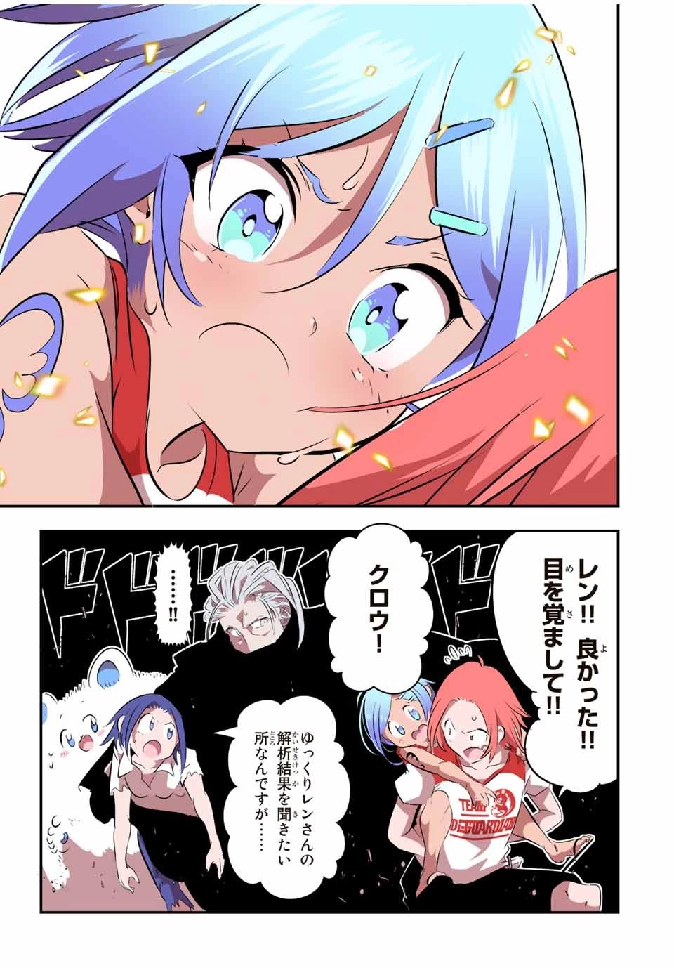 転生したら第七王子だったので、気ままに魔術を極めます 第136話 - 10