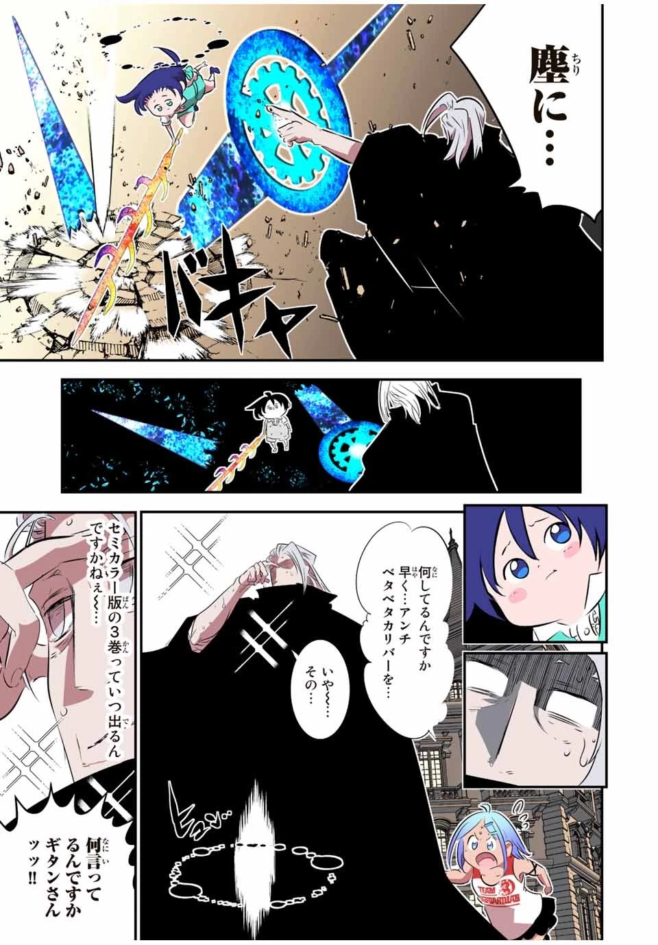 転生したら第七王子だったので、気ままに魔術を極めます 第136話 - 18