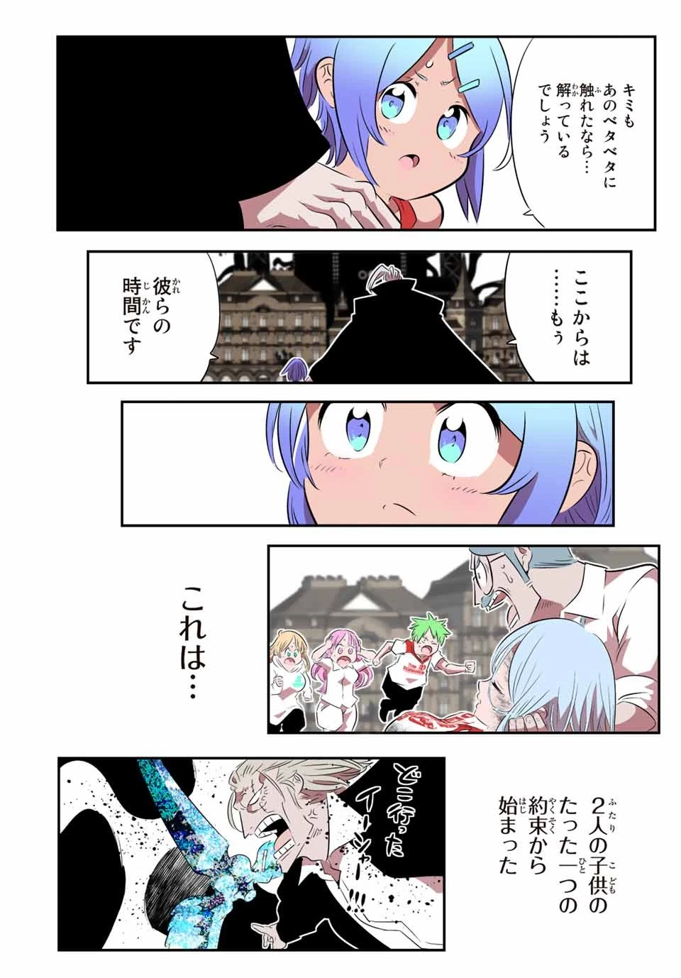 転生したら第七王子だったので、気ままに魔術を極めます 第136話 - 19
