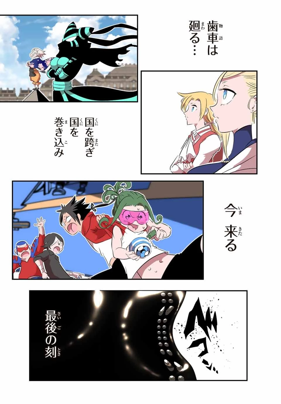 転生したら第七王子だったので、気ままに魔術を極めます 第136話 - 20