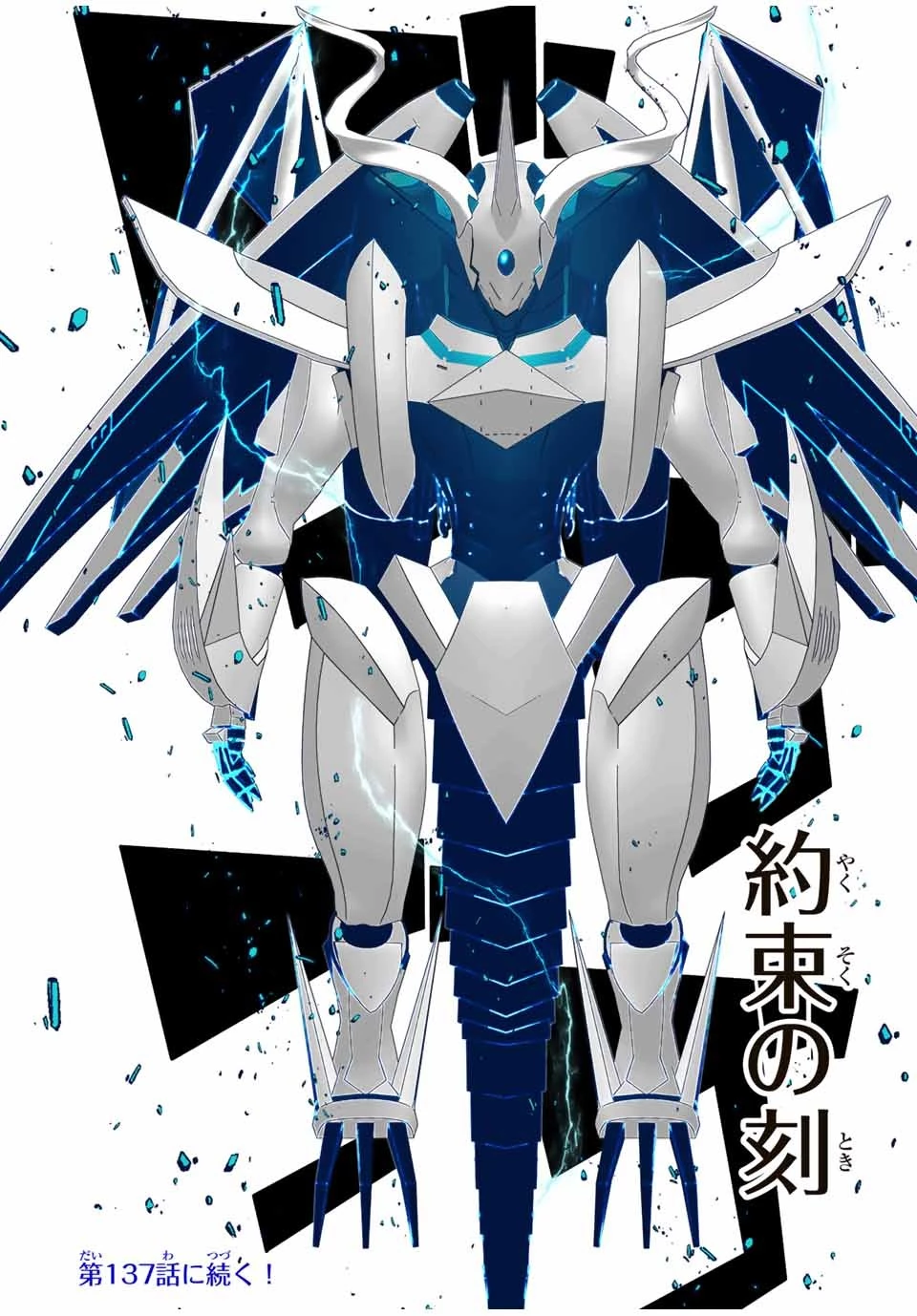 転生したら第七王子だったので、気ままに魔術を極めます 第136話 - 23