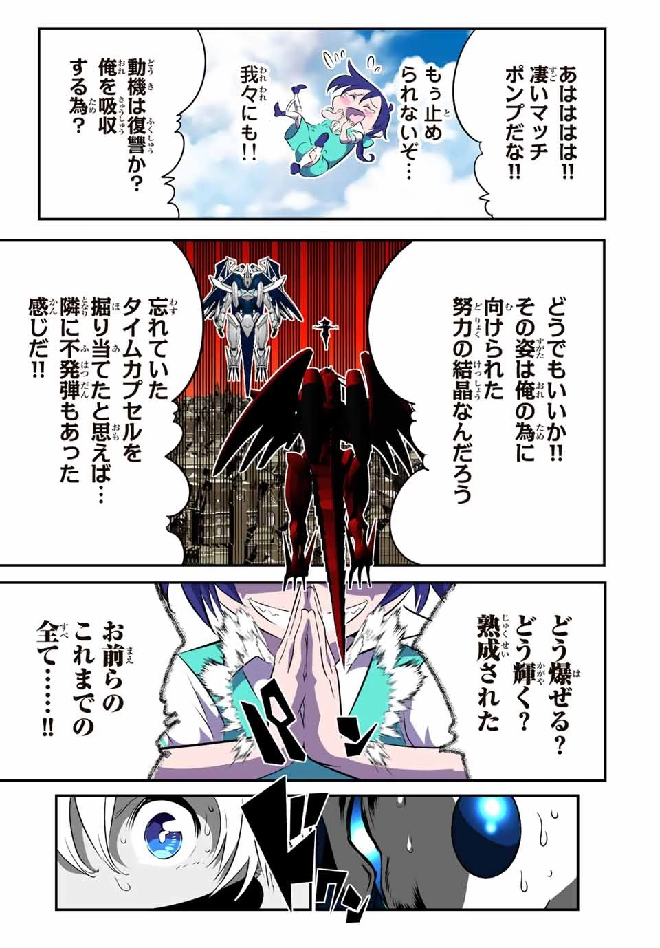 転生したら第七王子だったので、気ままに魔術を極めます 第137話 - 9