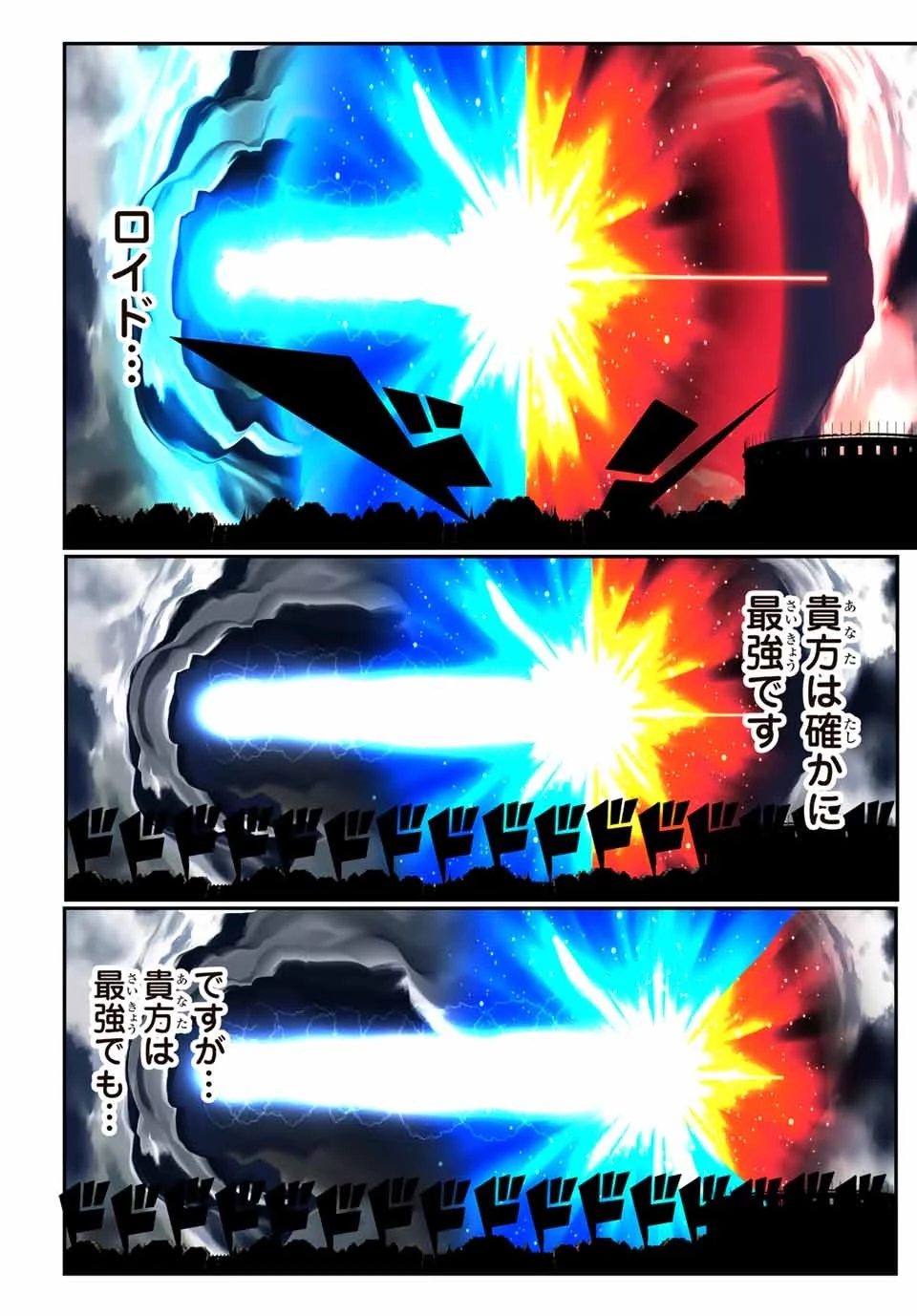 転生したら第七王子だったので、気ままに魔術を極めます 第137話 - 14