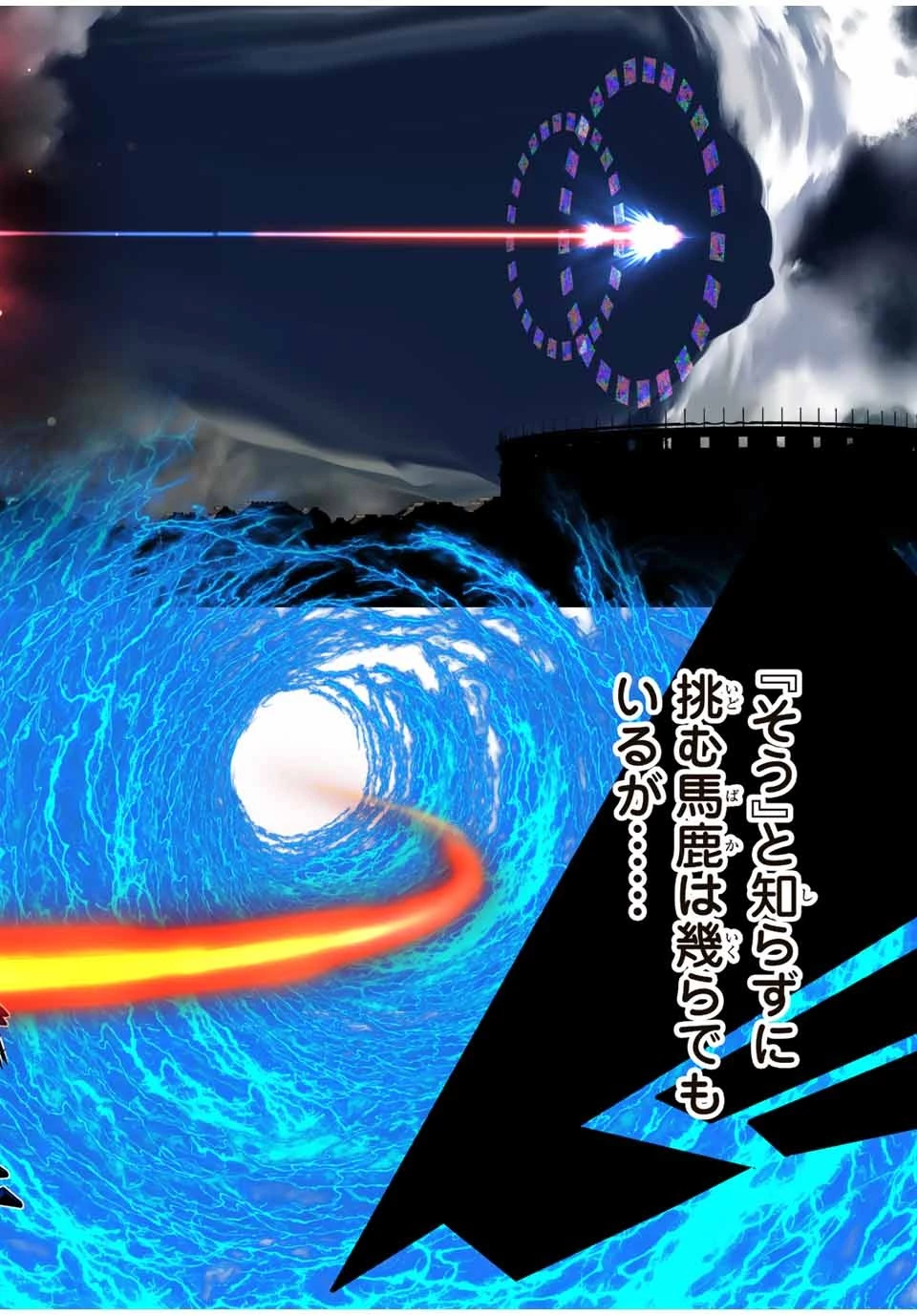 転生したら第七王子だったので、気ままに魔術を極めます 第137話 - 18