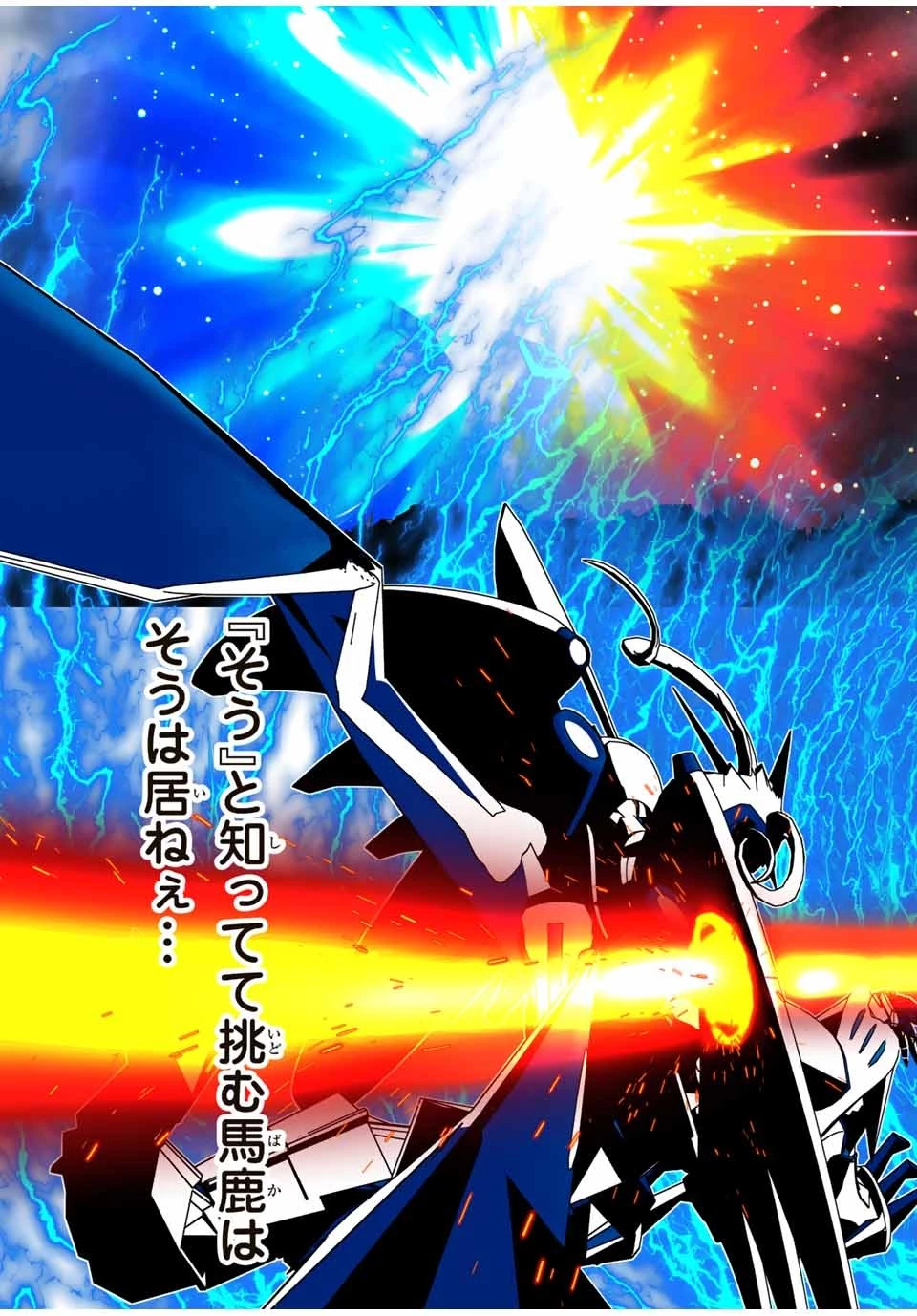 転生したら第七王子だったので、気ままに魔術を極めます 第137話 - 19