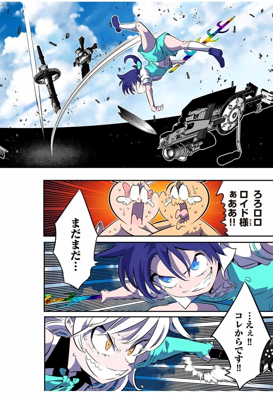 転生したら第七王子だったので、気ままに魔術を極めます 第138話 - 10