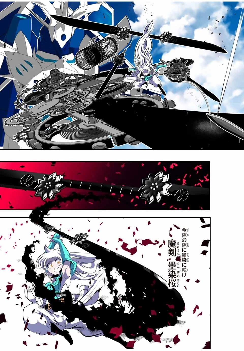 転生したら第七王子だったので、気ままに魔術を極めます 第138話 - 11