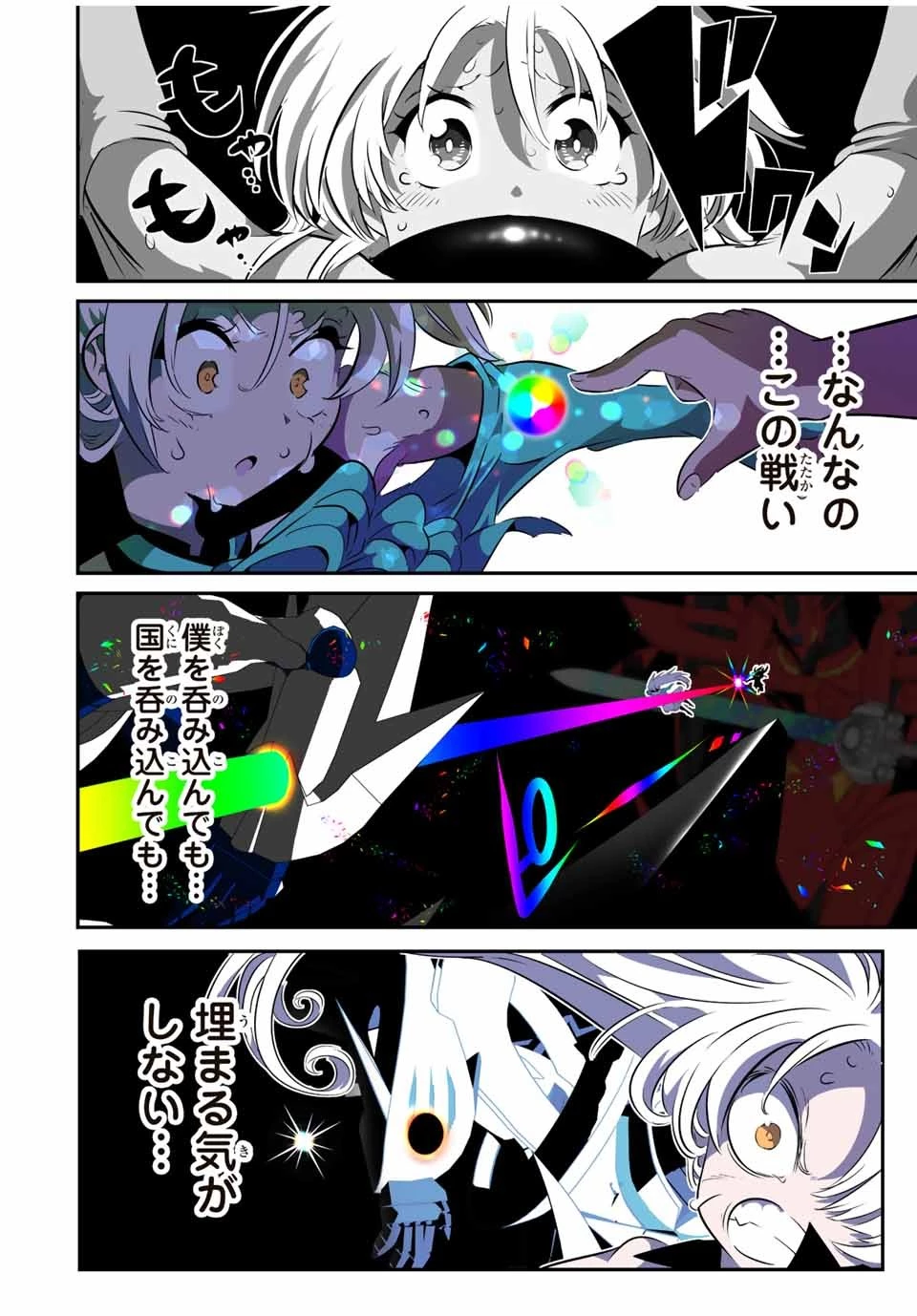 転生したら第七王子だったので、気ままに魔術を極めます 第138話 - 18