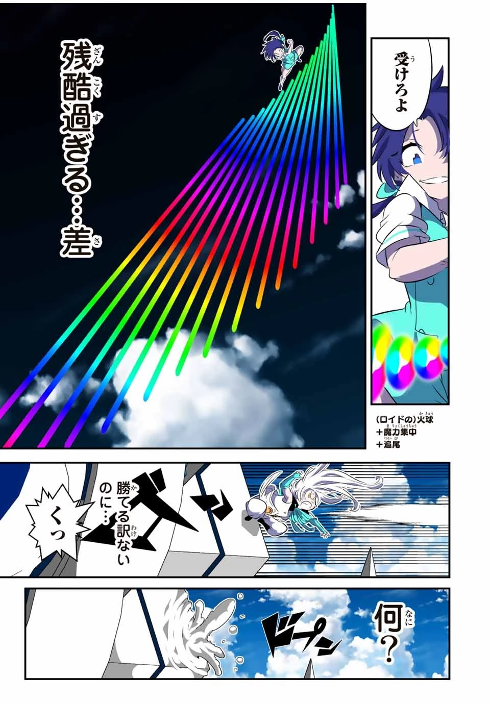 転生したら第七王子だったので、気ままに魔術を極めます 第138話 - 19