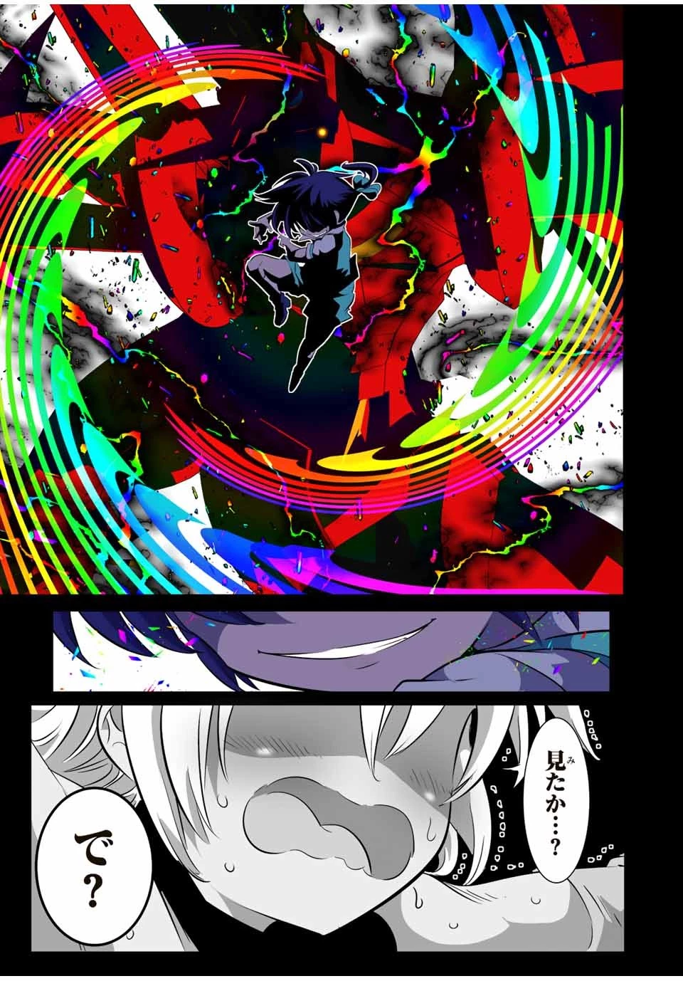 転生したら第七王子だったので、気ままに魔術を極めます 第138話 - 23