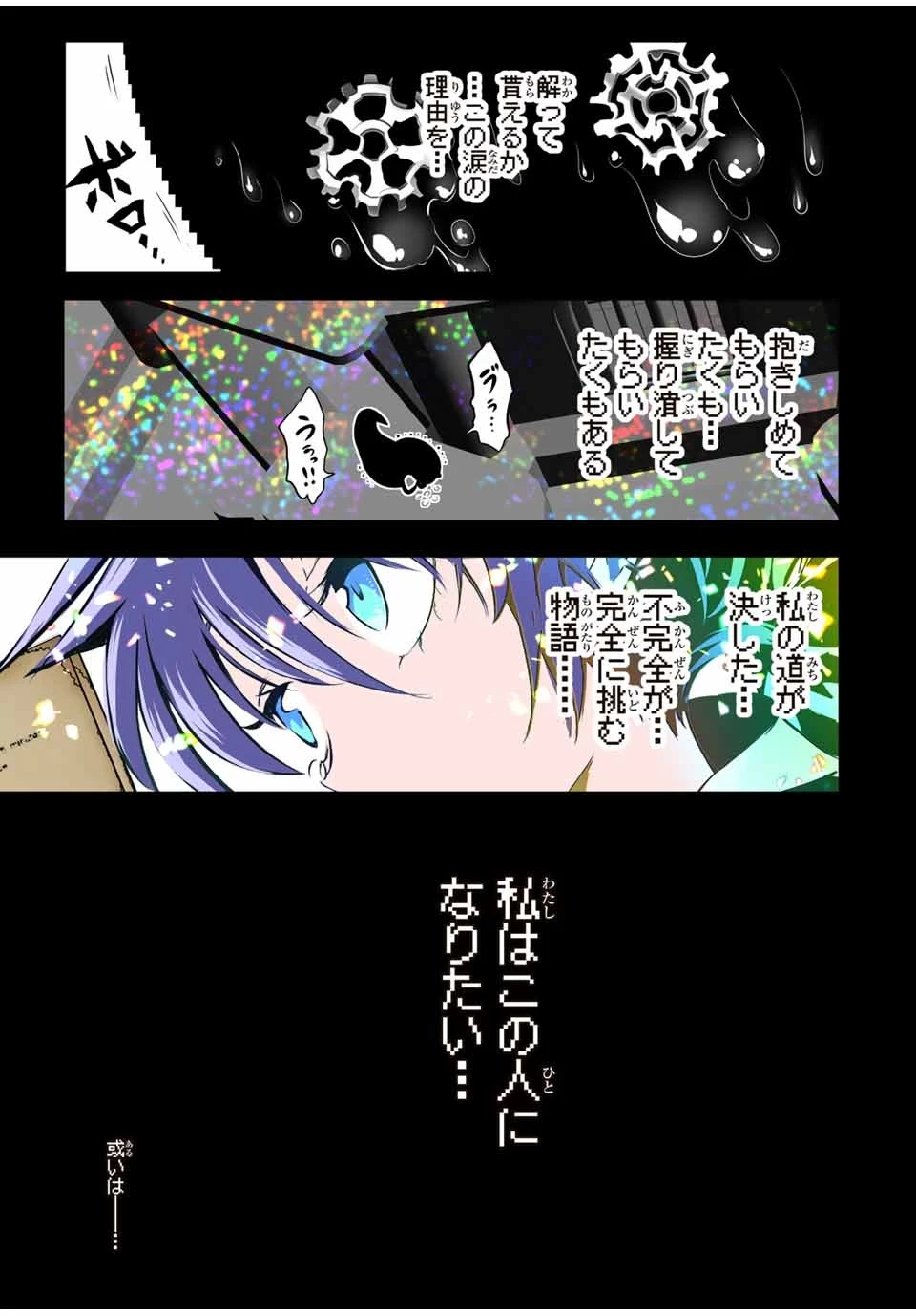 転生したら第七王子だったので、気ままに魔術を極めます 第139話 - 21