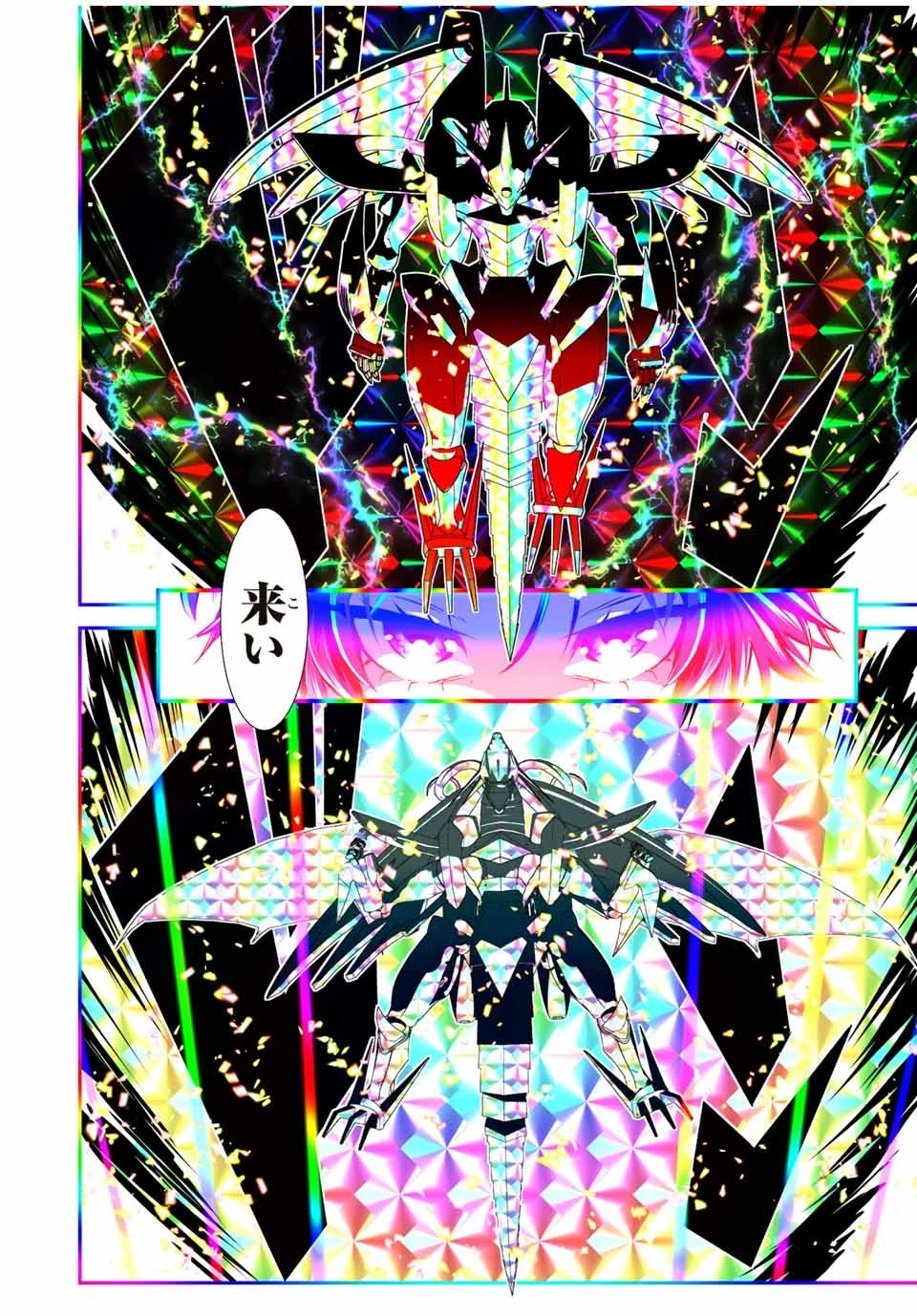 転生したら第七王子だったので、気ままに魔術を極めます 第140話 - 4