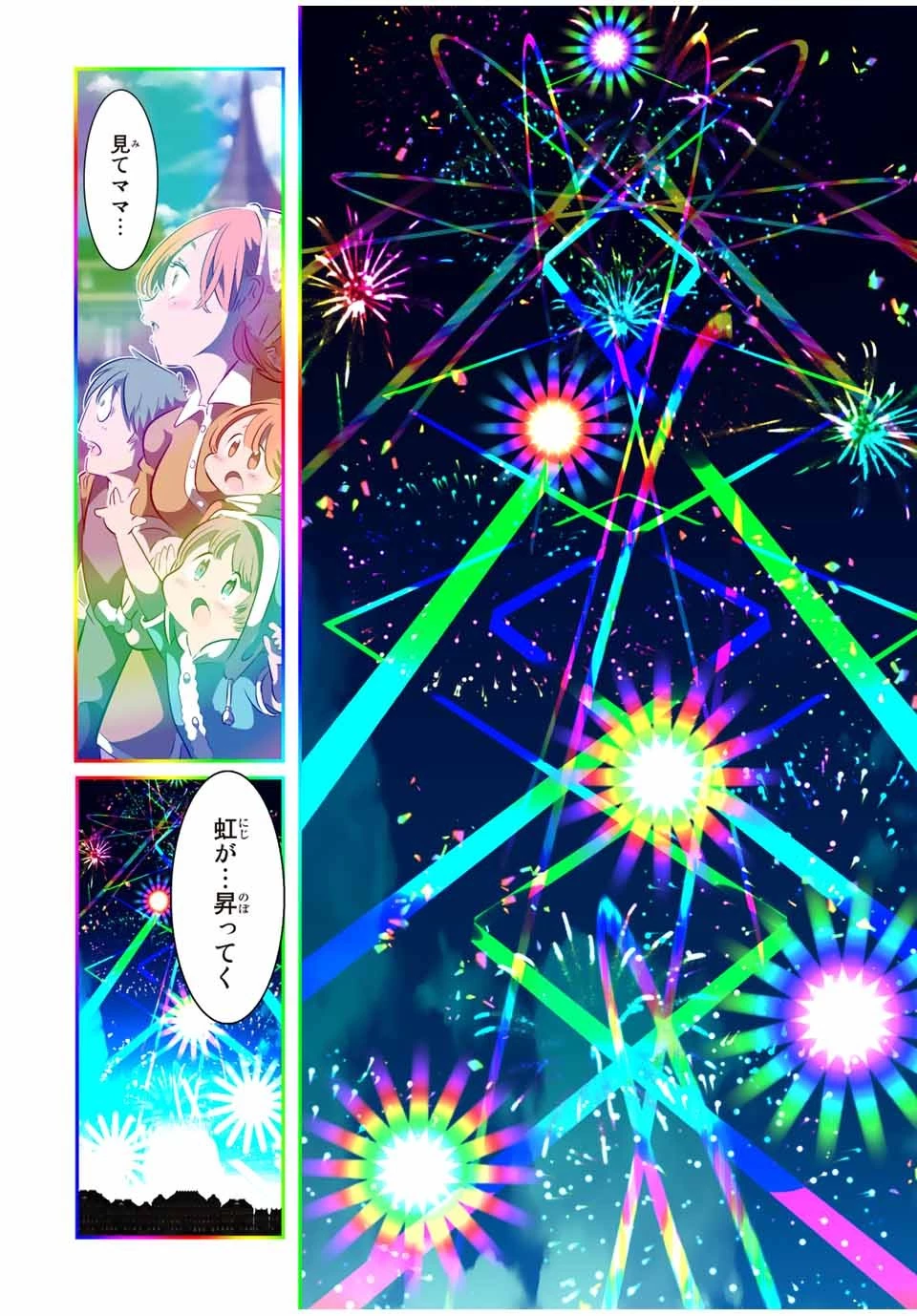 転生したら第七王子だったので、気ままに魔術を極めます 第140話 - 8