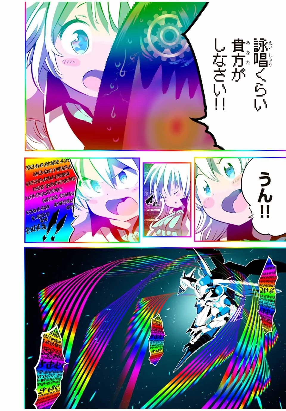 転生したら第七王子だったので、気ままに魔術を極めます 第140話 - 10