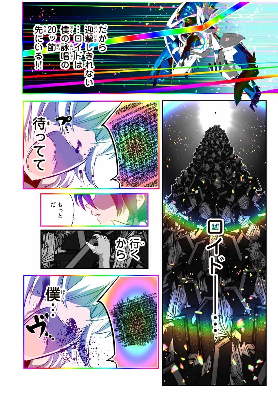 転生したら第七王子だったので、気ままに魔術を極めます 第140話 - 12