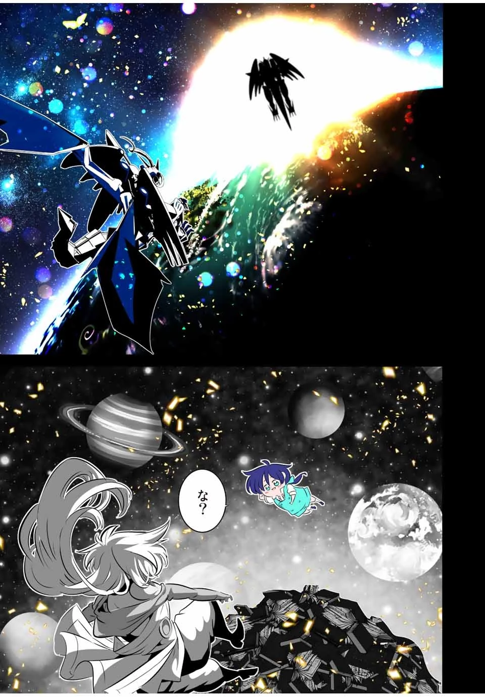 転生したら第七王子だったので、気ままに魔術を極めます 第140話 - 17