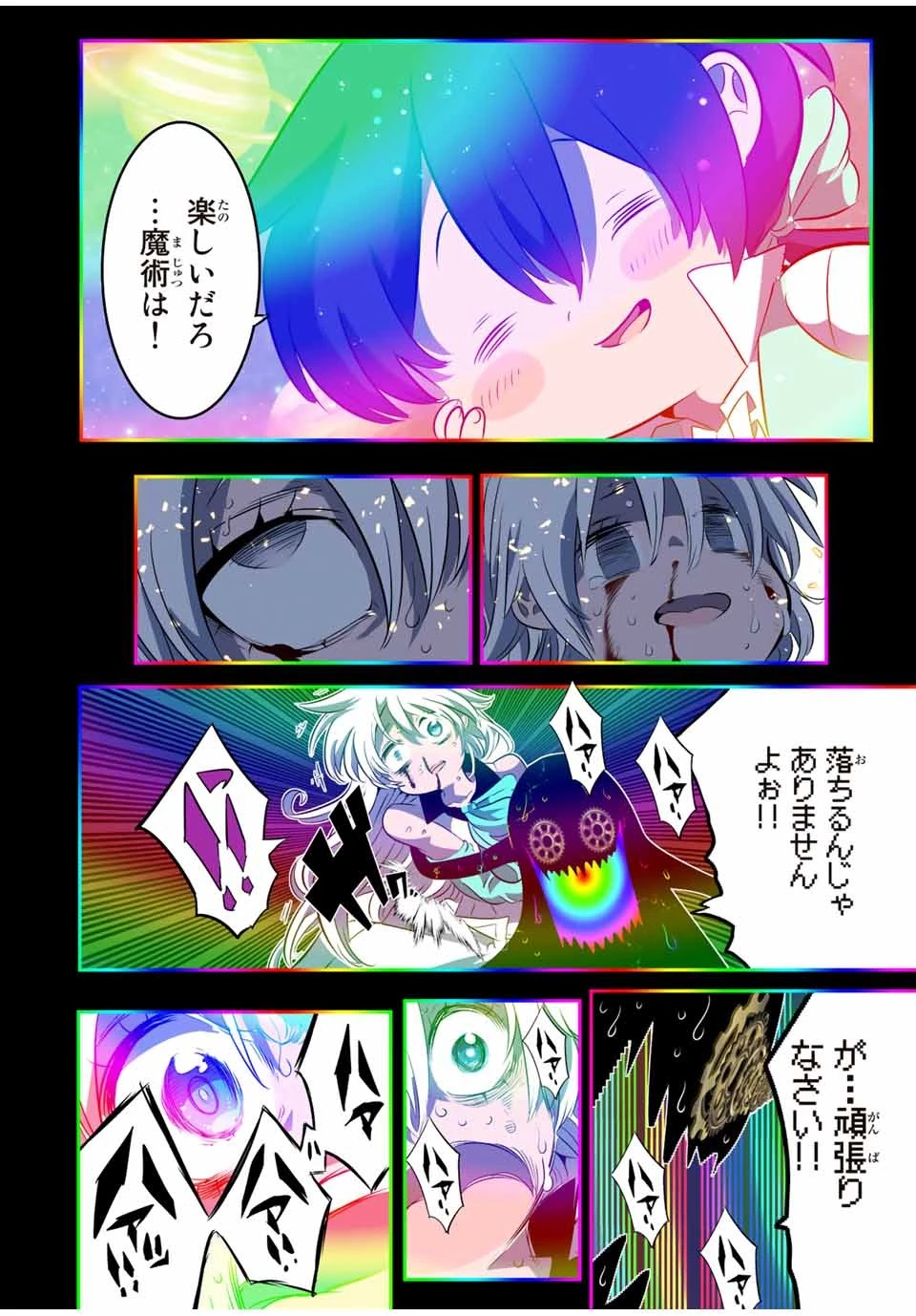 転生したら第七王子だったので、気ままに魔術を極めます 第140話 - 18