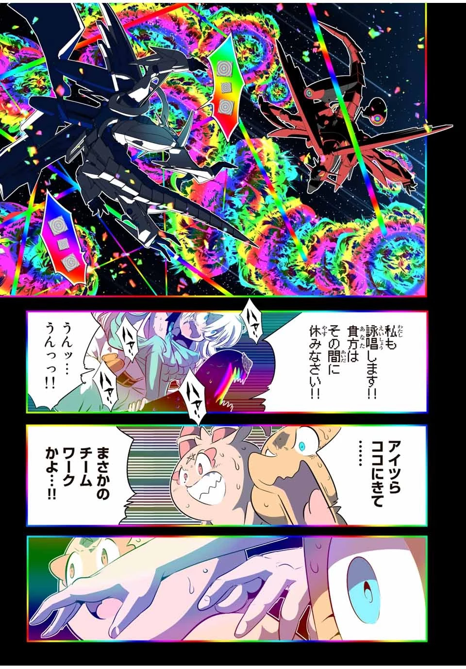 転生したら第七王子だったので、気ままに魔術を極めます 第140話 - 19