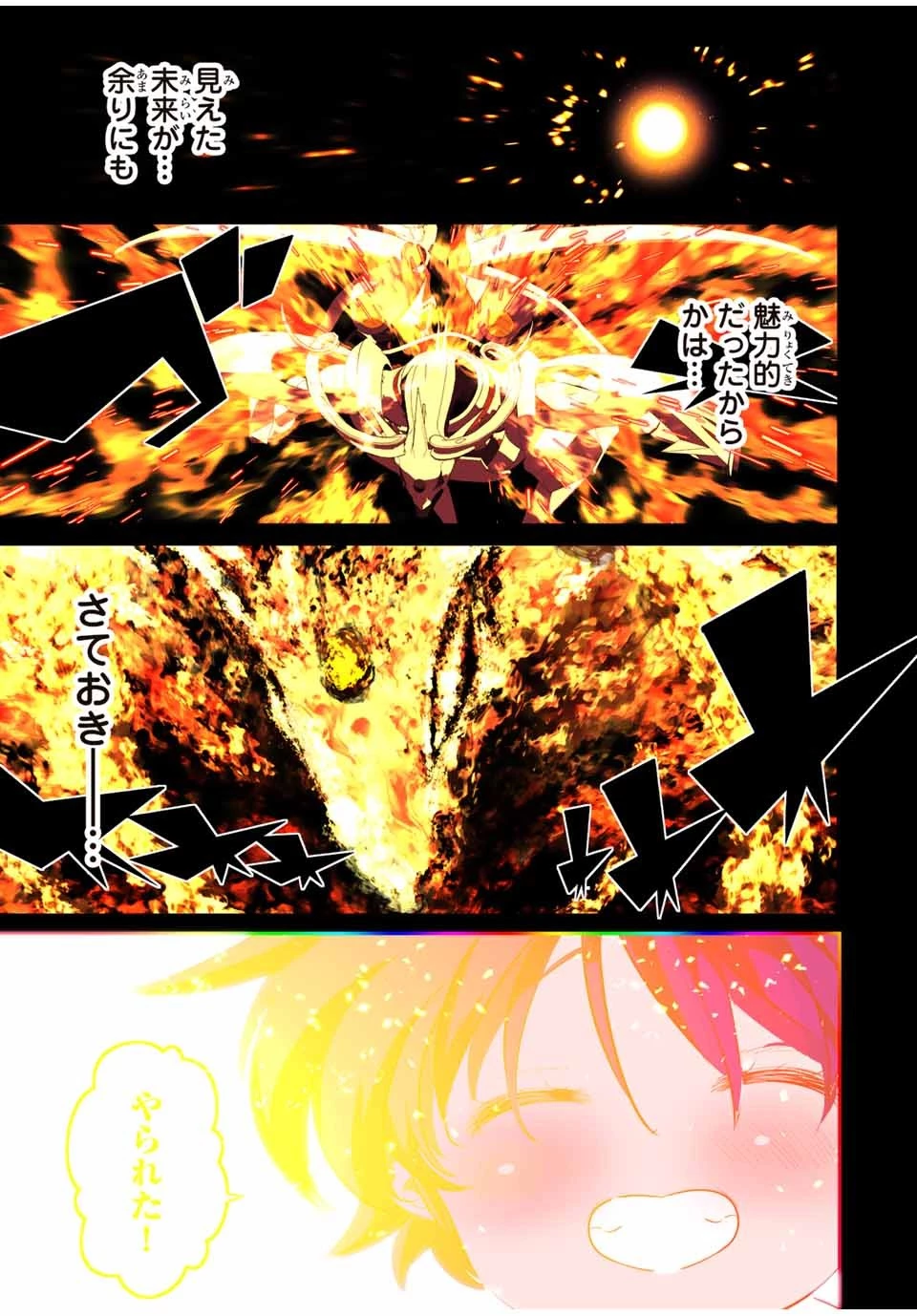 転生したら第七王子だったので、気ままに魔術を極めます 第140話 - 25