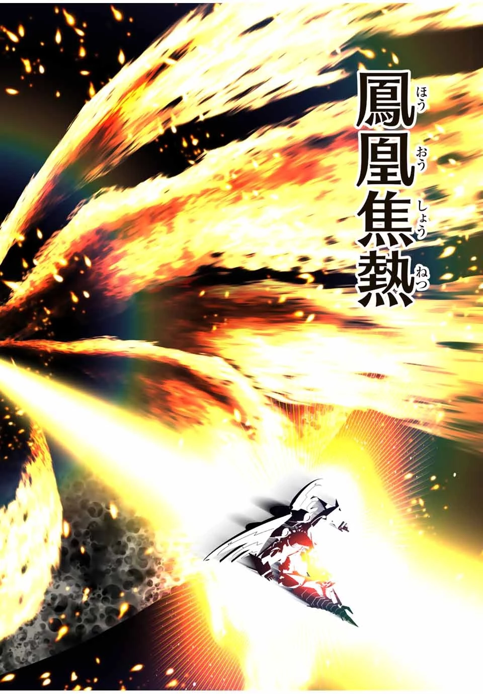 転生したら第七王子だったので、気ままに魔術を極めます 第140話 - 26