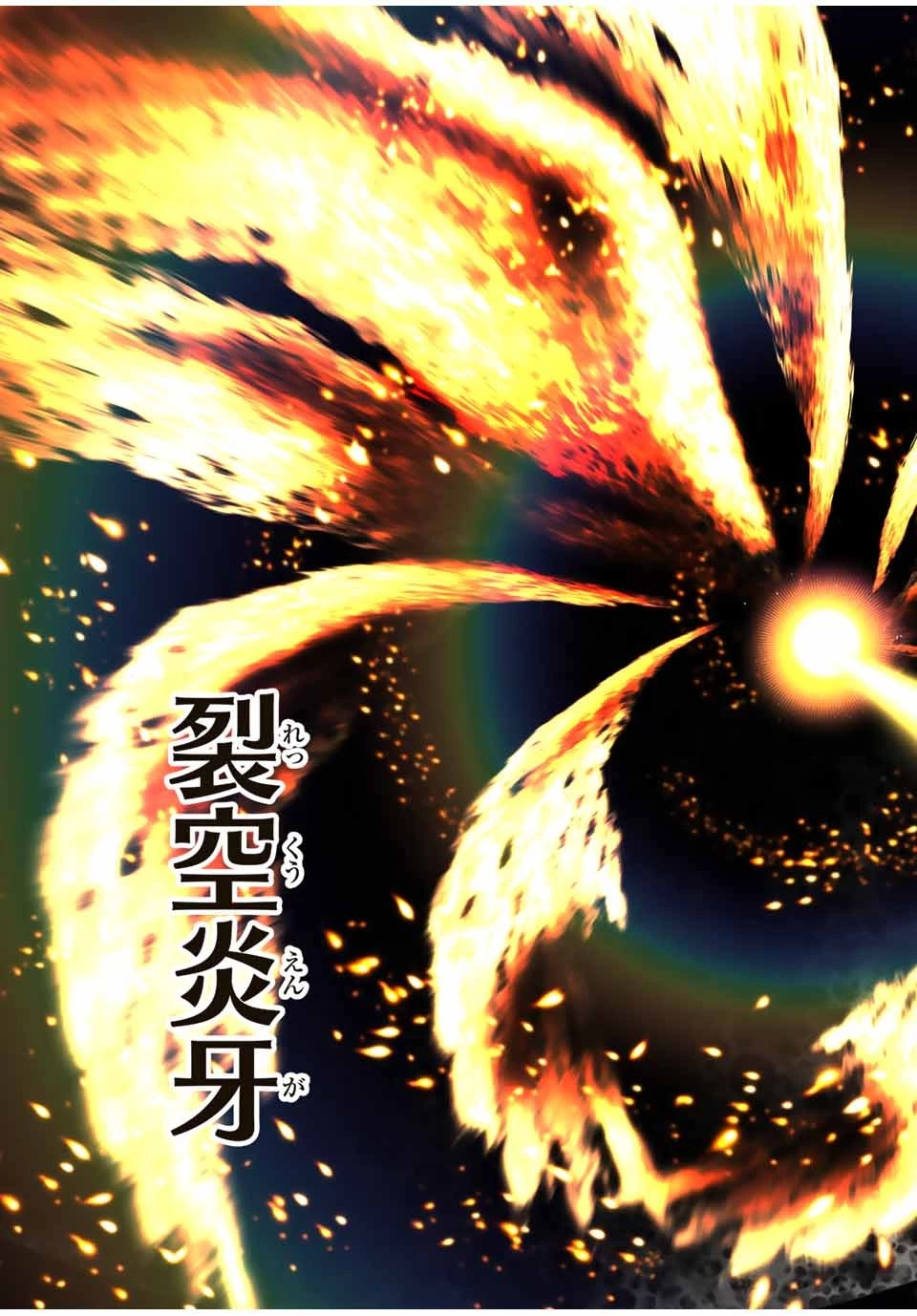 転生したら第七王子だったので、気ままに魔術を極めます 第140話 - 27