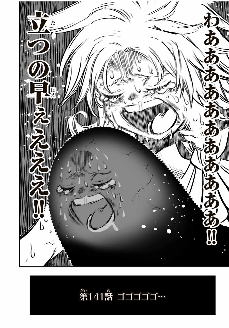 転生したら第七王子だったので、気ままに魔術を極めます 第141話 - 4