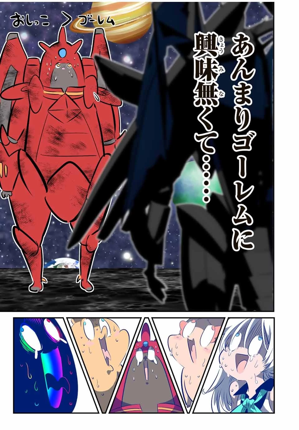 転生したら第七王子だったので、気ままに魔術を極めます 第141話 - 9