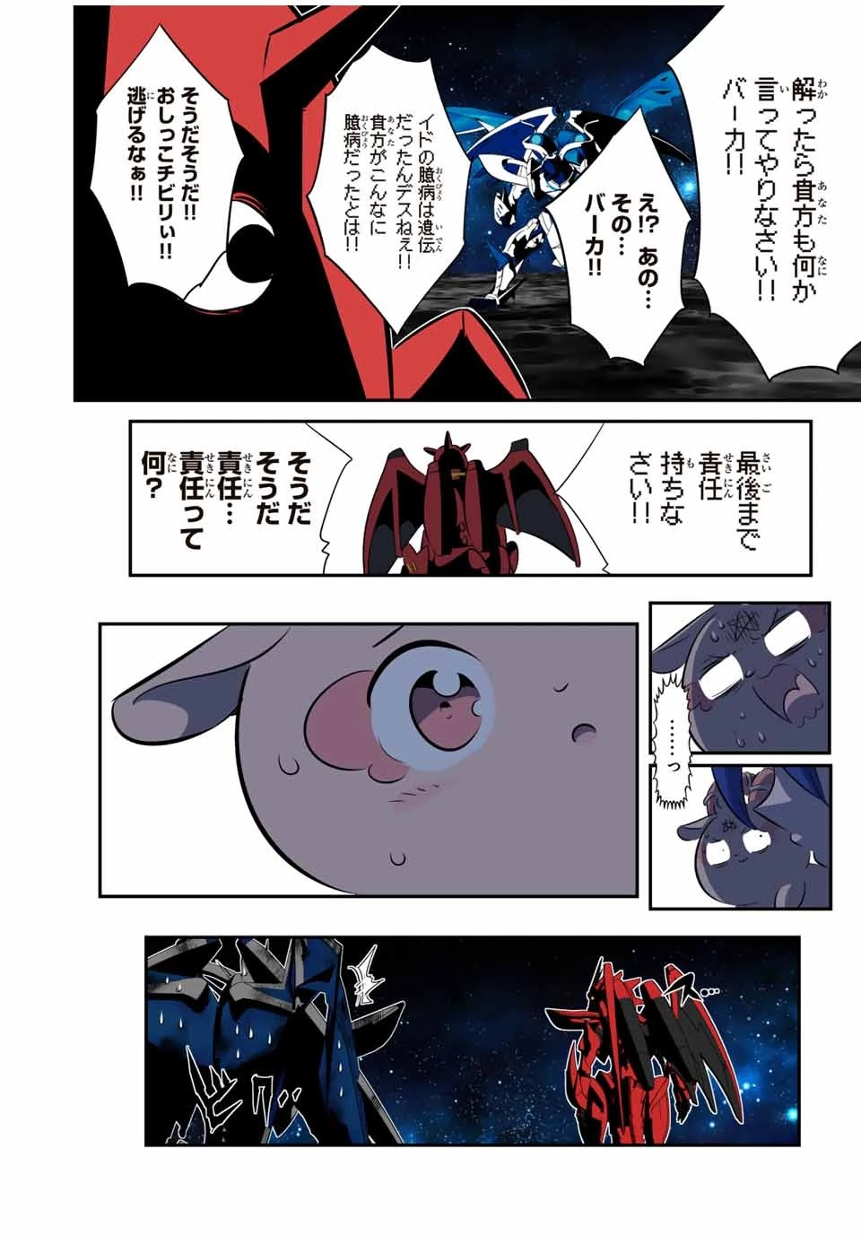 転生したら第七王子だったので、気ままに魔術を極めます 第141話 - 14