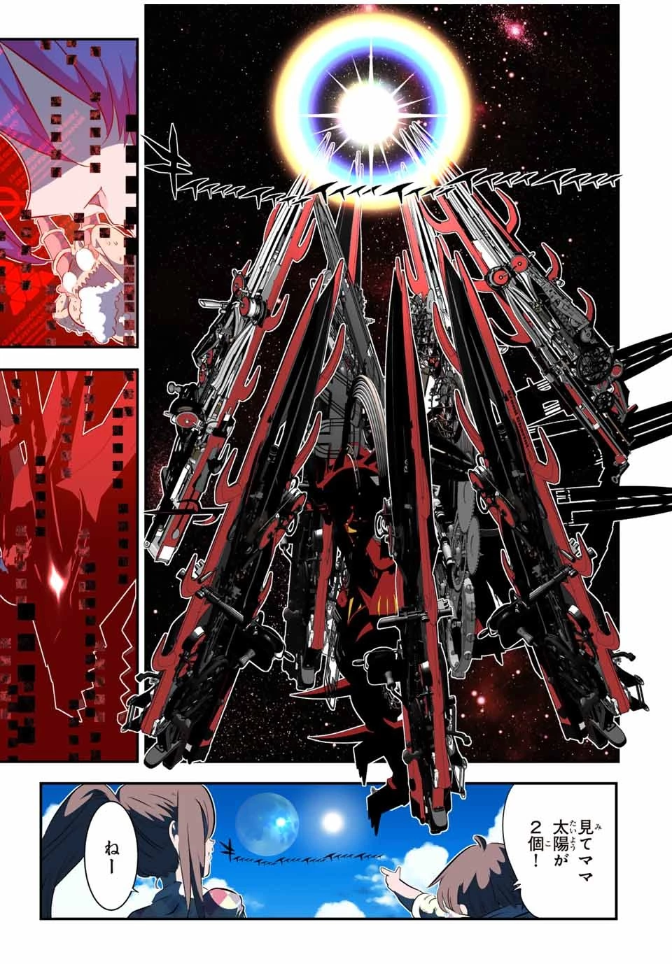 転生したら第七王子だったので、気ままに魔術を極めます 第141話 - 25