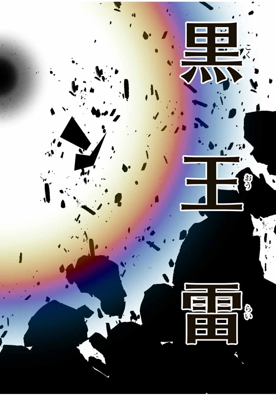 転生したら第七王子だったので、気ままに魔術を極めます 第141話 - 28