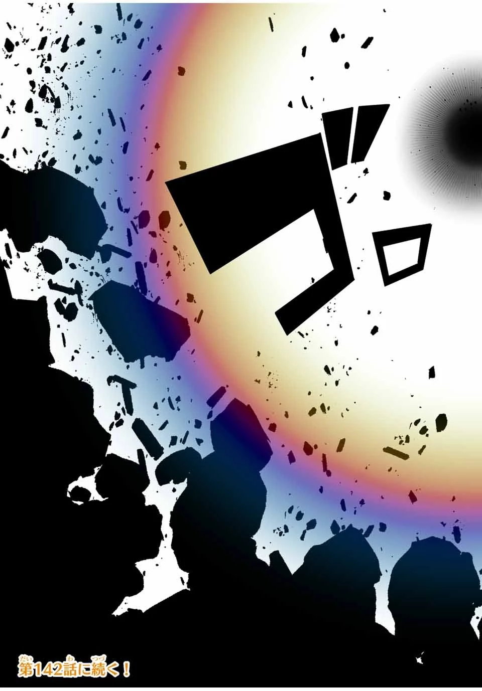 転生したら第七王子だったので、気ままに魔術を極めます 第141話 - 29