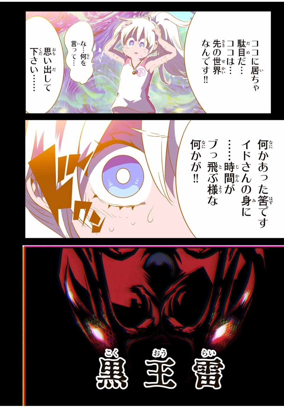 転生したら第七王子だったので、気ままに魔術を極めます 第142話 - 4