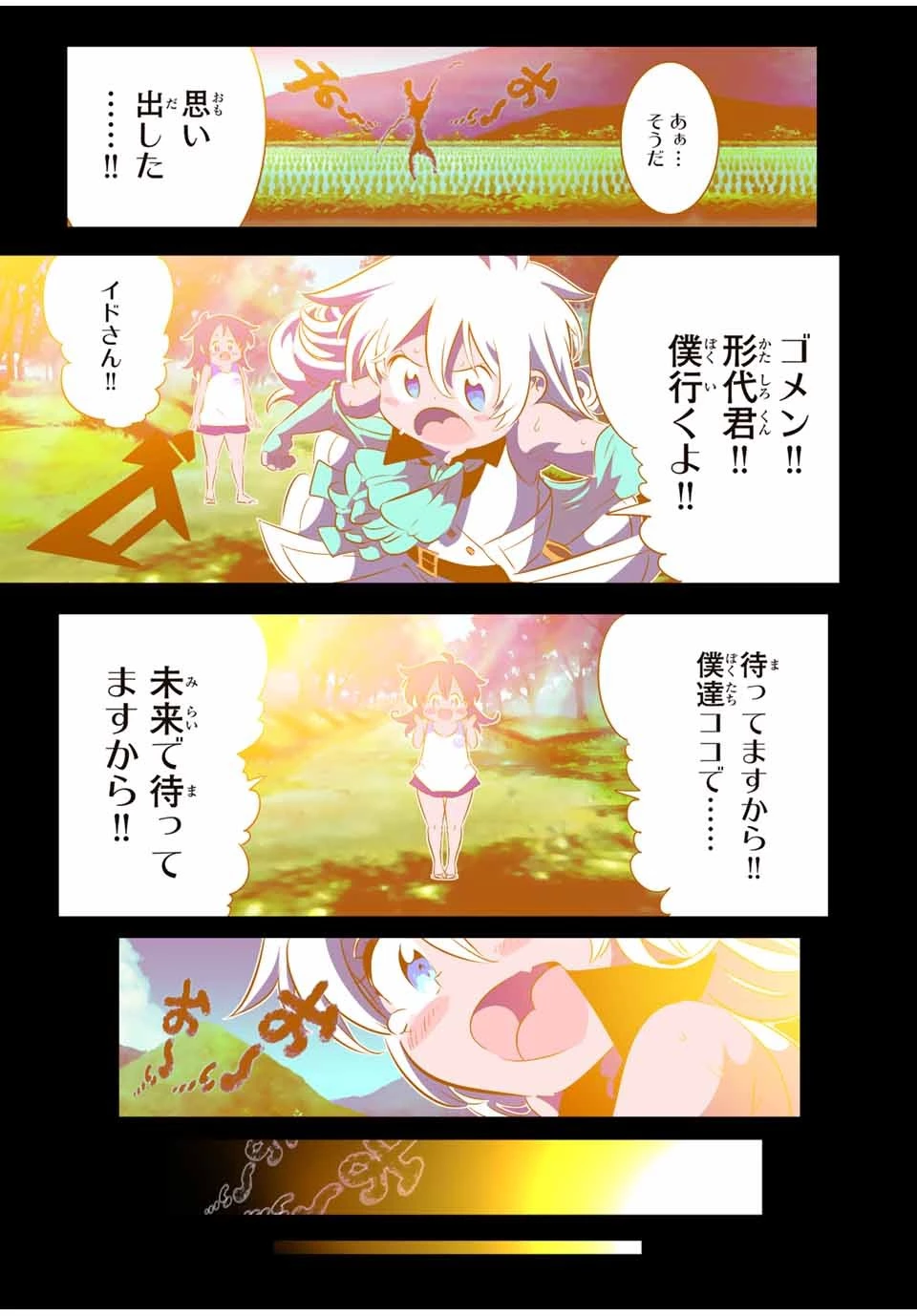 転生したら第七王子だったので、気ままに魔術を極めます 第142話 - 5