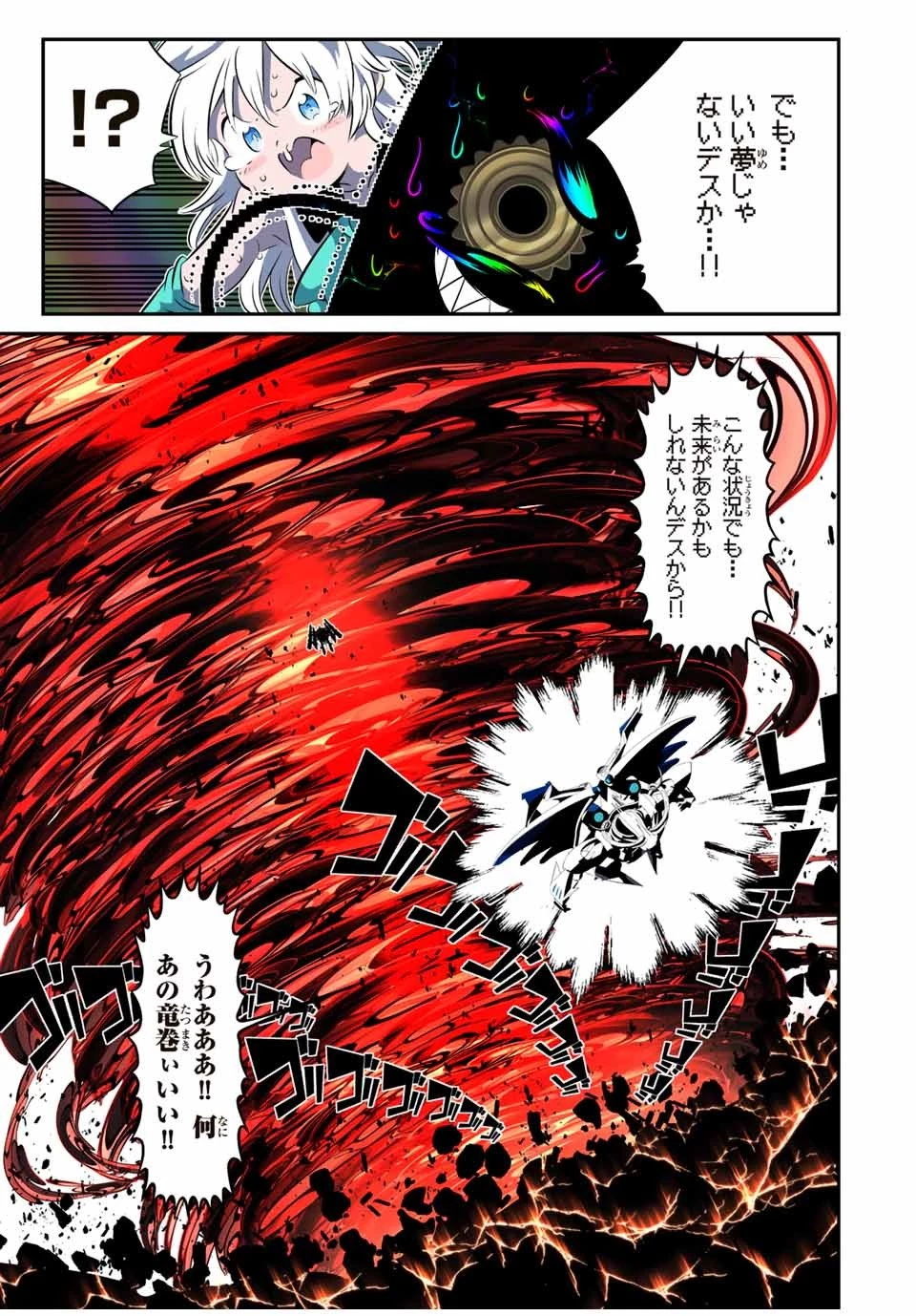 転生したら第七王子だったので、気ままに魔術を極めます 第142話 - 7