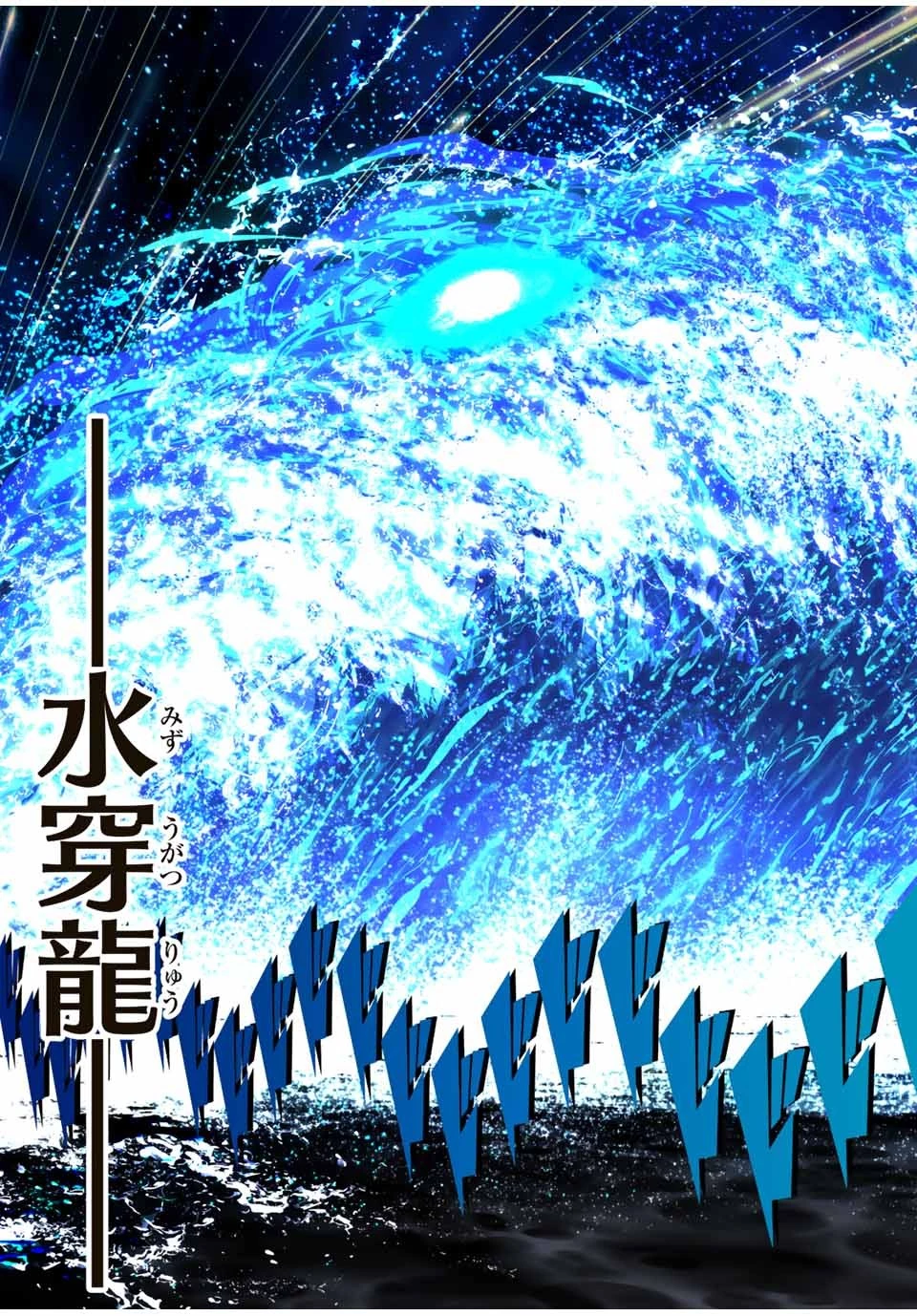 転生したら第七王子だったので、気ままに魔術を極めます 第142話 - 15