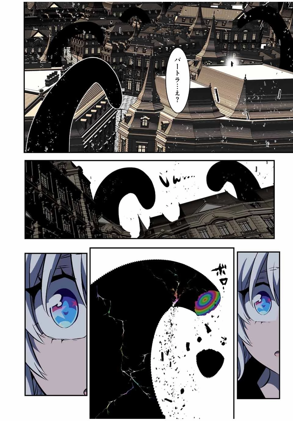 転生したら第七王子だったので、気ままに魔術を極めます 第142話 - 26