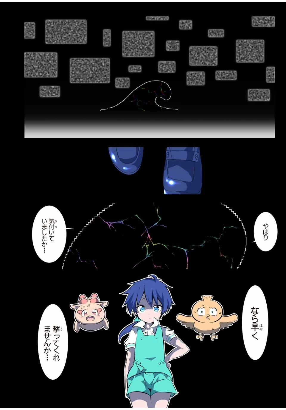 転生したら第七王子だったので、気ままに魔術を極めます 第142話 - 28